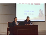 管理会计专题讲座