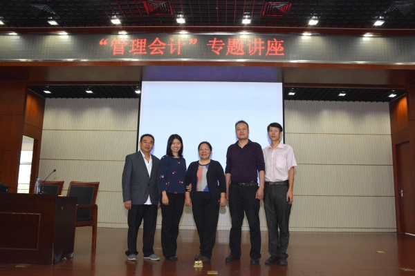 管理会计专题讲座