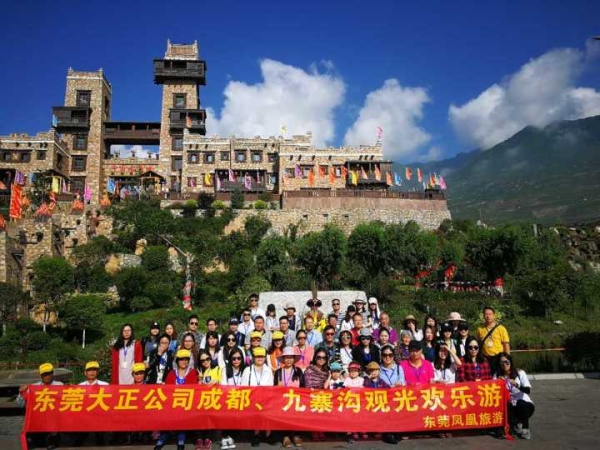 “2017大正四川旅游”羌城
