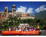 “2017大正四川旅游”羌城