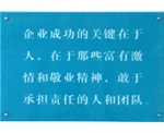 公司标语