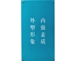 公司标语