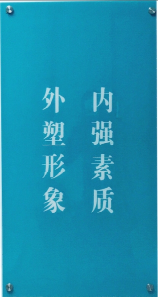 公司标语