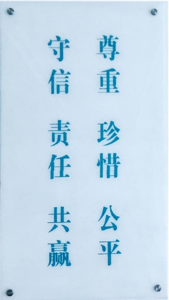 公司标语