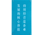 公司标语