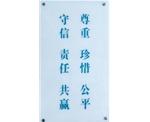 公司标语