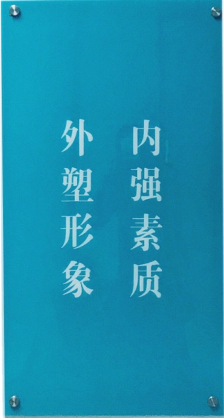 公司标语