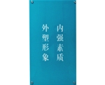 公司标语