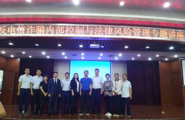 企业投融资与并购后的融合风险专题讲座