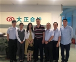 广发银行代表来大正参观