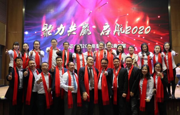 2020年周年暨迎新晚会