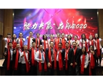 2020年周年暨迎新晚会