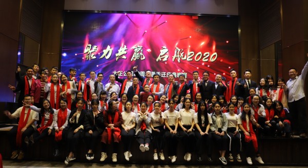 2020年周年暨迎新晚会