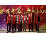 2020年周年暨迎新晚会