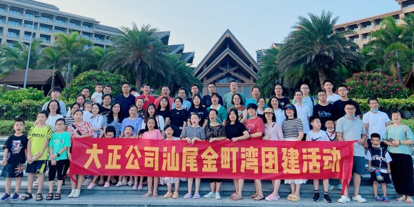 大正公司汕尾金盯湾团建活动