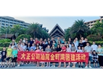 大正公司汕尾金盯湾团建活动