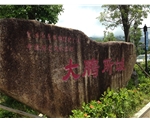 深圳“鼓浪屿”较场尾休闲二天